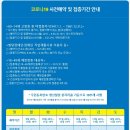 코로나 백신 화이자 접종 후기