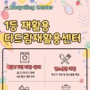구포재활용센타 이미지