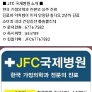 ■ 피부발진 (3월 중순 : 피부발진 유행) [JFC국제병원] 이미지