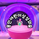 용인어린이상상의숲/달나라 꼬마마법사와 꺄르르 운동회/고래바위에서 기다려 (예약,주차,식당,카페)