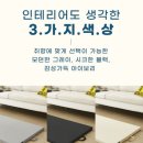 아이든 홈트 매트 접이식 요가매트 핫딜 링크 공유 솔직 후기