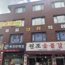 제일성심의원 이미지