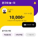 문구야놀자하남 이미지