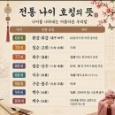 희수라는 역사를 쓰다 이미지