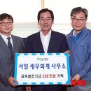스카이세무회계 - 송파구 백제고분로 142 | 스카이세무회계