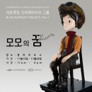 모모의꿈 네이버블로그