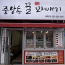 중앙동꿀꽈배기 - 완주군 | 중앙동꿀꽈배기
