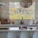 (주)오아제