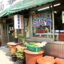 화평동 냉면거리 이미지