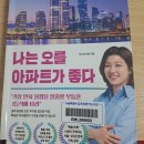 고읍택지개발지구내 우남퍼스트빌 아파트앞 도로 | 나는 오를 아파트가 좋다 part5 - by 나땅(이소라)