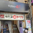 새미골추어탕 이미지