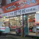 황소식육점 - 태백시 시장북길 28 | 황소식육점
