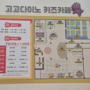 달 떡볶이 청라점 | 청라 키즈카페 고고다이노 청라점 7월 정액권 내돈내산 ! 유치원 방학까지 뿌셔뿌셔