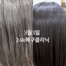 커피볶는꾼 | 면목동 사가정역 스타벅스근처 복구매직으로 손상된 머릿결 복구완료! By성실디자이너