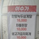 이수홍어