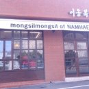 명인떡집 이미지