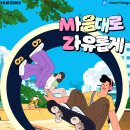컴패니언스