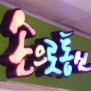 손통신 이미지
