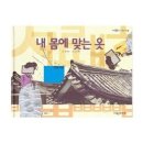 내몸에맞는옷 이미지