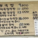 참살이토속청국장 이미지