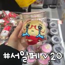 20 | 서울일러스트레이션페어 V.20 후기