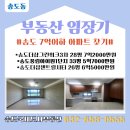 송도그린워크 공인중개사사무소 | [송도아파트매매]송도아파트 7억원 이하 아파트 매매찾기[송도부동산][더샵그린워크][송도풍림아이원]