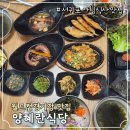 학계식당 | 서귀포 월드컵경기장맛집 추천: 양혜란식당