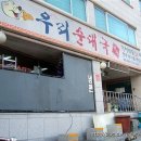 우리순대국 Daum카페