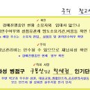 송화초등학교 이미지