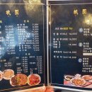 도원 [중화요리] 이미지
