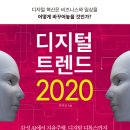 [디지털세상] 4차 산업혁명...혁명인가 트렌드인가 네이버블로그