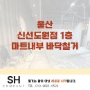 SH컴퍼니 이미지