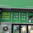 에스칼프린트 이미지