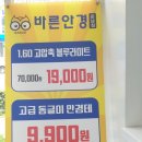 바른안경 운남점 이미지