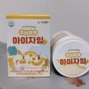 비타민 | 어린이 유산균 추천 아이자임 멀티비타민 후기