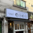 경기도 수원시 영통구 인계로 | 수원 매탄동 맛집 | 신선한 연어와 육회를 동시에 먹기 좋은 연반육반 | 위치, 메뉴, 솔직후기