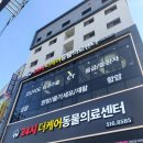 우리애동물병원 이미지