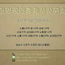 신흥푸르지오공인중개사사무소 이미지