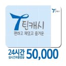 주식회사 통 이미지
