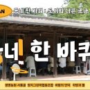 탑정호휴양마을협동조합 이미지