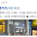 킹콩카츠 네이버블로그