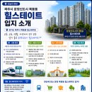파주힐스테이트2차 | 파주 목동동 힐스테이트 이사청소 후기｜입주 전 꼭 필요한 청소