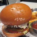 세계종합무역 | 미슐랭 셰프의 위엄 거리로 내려오다 고든램지 스트리트 버거 현대백화점 무역센터점