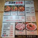 서대문김치찜앤김치찌개