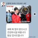 신영재군수님의신년인사 이미지