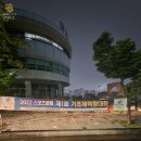 시민운동장(북문) 이미지