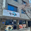 생바지락칼제비
