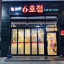 김가닭강정 이미지