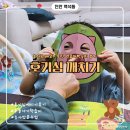 (주)웅진 | 영유아학습지｜웅진씽크빅 호기심깨치기 24개월 아기 방문수업 기록