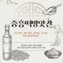 중흥떡방앗간